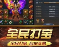 揭秘zhaosf1.80大极品合击背后的神秘力量：从平凡到超神的奥秘之路！