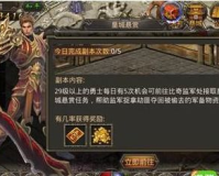 血之荣耀 2：传奇 官方中文版修改金币方法