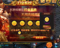 原版金币传奇:重温经典，再创辉煌!