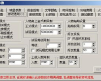 传奇金币上限在哪里调,传奇世家修改金币方法