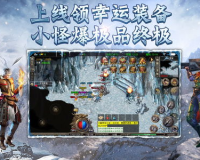 召唤冰雪传奇图片,冰雪奇缘具体介绍？