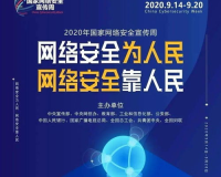 网安新沉默传奇,建议:网络安新沉默传奇:守护网络安全，我们一直在行动