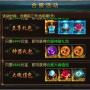 传奇1.76福利服,求1.76金币版传奇SF，1.76无英雄复古传奇，1.70金币版私服，稳定开放的