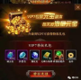 传奇世界H5v7专属副本：挑战无极限，探索无尽宝藏！