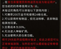 传奇打金诈骗怎么举报,建议:打款诈骗传奇揭秘:如何举报，保护您的财产安全