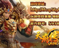 传奇打金版66：重燃你的战斗激情，再现经典传奇！