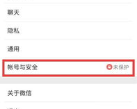 如何安全取消冰雪传奇手机绑定，保护账号安全
