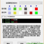 我的1.08版的 星际争霸 有一个测试计手速的软件是什么？ 还有 怎么安装？