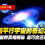 揭秘平行宇宙专属传奇：一场穿越时空的奇幻冒险