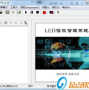 ledvision1.80,全新升级！LEDvisio 1.80引领未来显示技术潮流