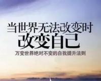 震撼！改变命运的秘密：从今天起，创造你的人生传奇！