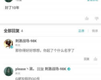 网吧打不开zhaosf,建议:zhaosf不能开网吧?原因竟然是…是。