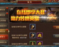 传奇金币版手机游戏：重燃你的冒险激情！