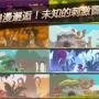 新玖影迷失传奇,建议:新玖影迷传奇:重温经典，再创辉煌!