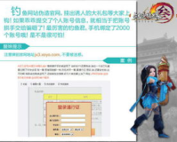 zhaosf 防劫持网站,zhaosf:保护您的网站，防止劫持和篡改