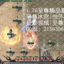 热血传奇1.76精品如何(怎样)(怎么)加兵器(武器)幸运？