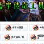 1.76蓝宇传奇,1.76蓝魔精品升级版。1.76蓝魔精品究级版。1.76蓝魔传奇