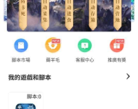 冰雪传奇脚本哪个好用啊,传 奇 私 服 破 解 辅 助 哪 个 最 好 用