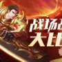 原始传奇是一款备受欢迎的MMORPG游戏，其中会员系统是其核心玩法之一