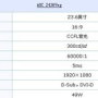 p1.85镜面屏,镜面屏 ips