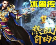 传奇是一款经典的MMORPG游戏，拥有着庞大的游戏世界和丰富的游戏内容