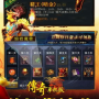 1.80版金币传奇：重温经典，再现传奇！