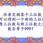 当a=1.80,当a等于多少时，（70—5a）除以3等于0？当a等于多少时，（70—5a）除以3等于5？