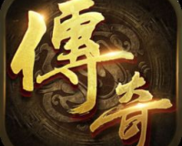 金币版本复古传奇玩着怎么样？升级快不？