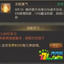 变态传奇无极真气有什么用,传奇里新技能