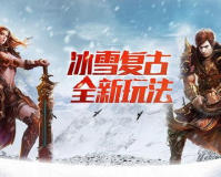 冰雪传奇01,冰雪传奇落日熔金怎么获得