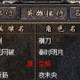 传奇sf空格名字,轩辕传奇怎么弄空白名字？