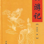 西游记是中国古典四大名著之一，其独特的故事情节和丰富的角色深受人们喜爱