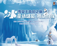 俄罗斯的冰雪传奇,俄罗斯冰雪传说:冰雪女王，征服冬季的英雄之旅