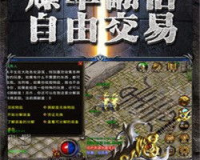 69单职业传奇:重温经典，再创辉煌