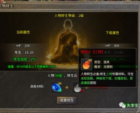 打金传奇封神策：游戏的魅力与深度