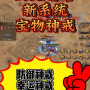 火龙传奇免会员版：揭秘背后的神秘力量！