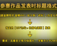 传奇,超3000ok,超越3000字：关键词和内容的完美结合