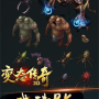 揭秘真相！变态传奇apk：一款让你欲罢不能的游戏黑马！