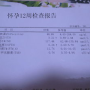 T3偏高1.80,血清总T3偏偏高,是甲亢吗