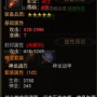 魔兽80级法师PVE顶级装备搭配？