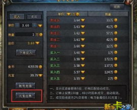 传奇永恒金币版：重燃你的战斗激情！