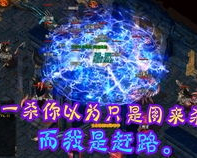 传奇金币版小法师,传奇世界27级小法师如何把魔法堆到24乃至28