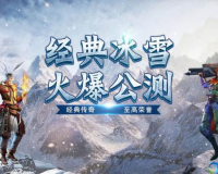 冰雪传奇哪个才是官网版,冰雪传奇手游哪个是正版