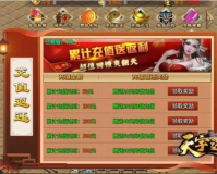 迷失传奇打金版：重温经典，再创财富神话！