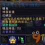 wow7.0神器怎么获得