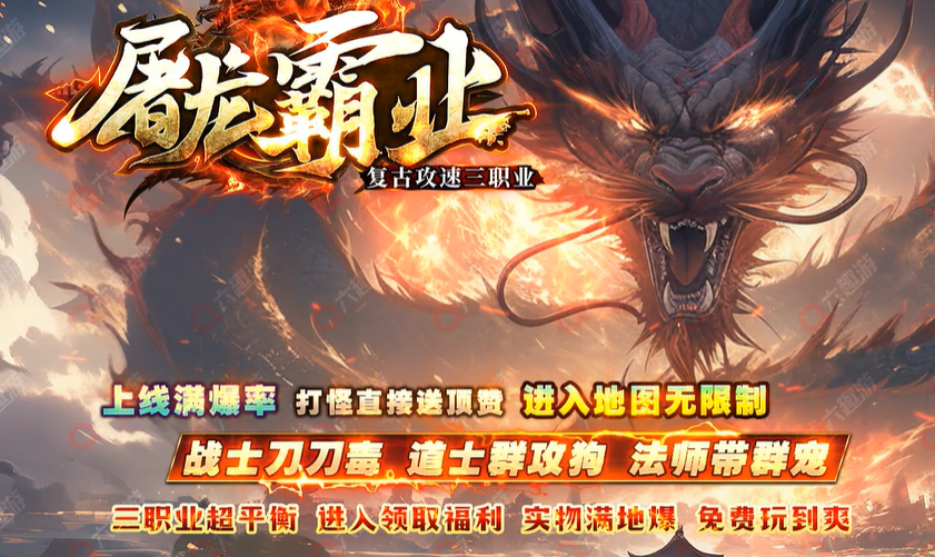 传奇1.76最强法师：掌握魔法的至高者